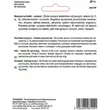Nasiona na kiełki Jarmuż 10g To